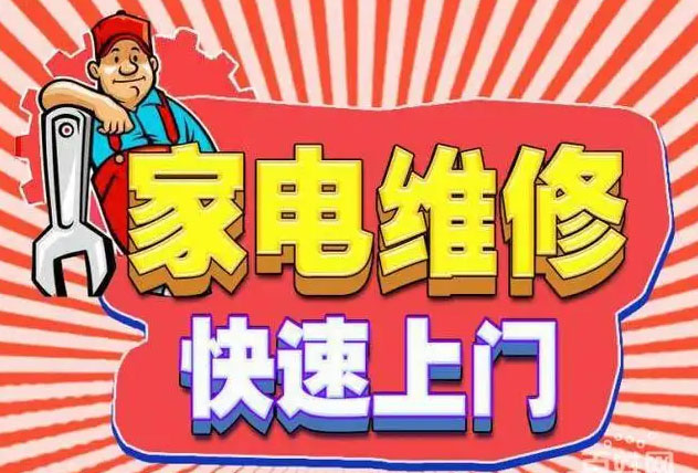 吉利老板燃气灶维修